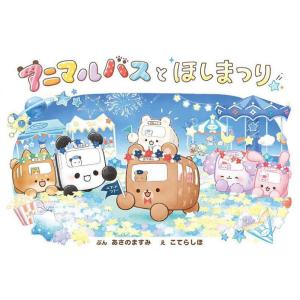 バムとケロのさむいあさ/文渓堂/島田ゆか（大型本） 中古 : VALUE