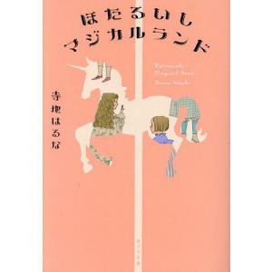 伊藤仁斎 孔孟の真血脈を知る/澤井啓一 : bookfanプレミアム - 通販