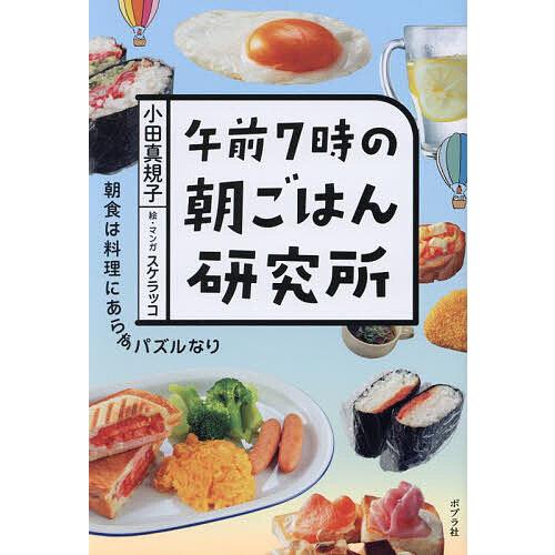 朝ごはん おすすめ レシピ