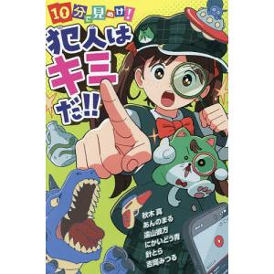 中学生までに読んでおきたい日本文学 10巻セット/松田哲夫 : bookfan