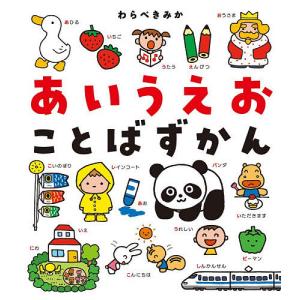絵本 ともだちや 偕成社 : TOY Publishing - 通販 - Yahoo!ショッピング
