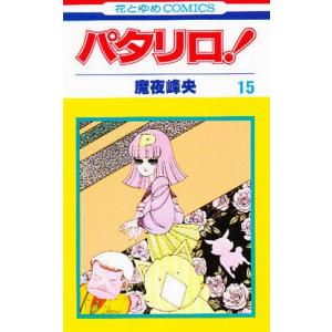 ビッグガンガンコミックス 薬屋のひとりごと 〈15〉 : 紀伊國屋書店