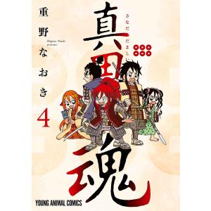 信長の忍び 20/重野なおき : bookfan - 通販 - Yahoo!ショッピング