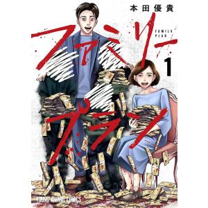 名無し 2/佐藤二朗/永田諒 : bookfanプレミアム - 通販 - Yahoo