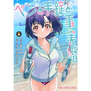 ☆特典17点付き [へんりいだ] 今日から俺はロリのヒモ! 全6巻 ☆特典17点付き [へんりいだ] 今日から俺はロリのヒモ! 全6巻