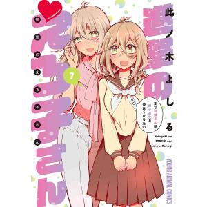 進撃のえろ子さん 変なお姉さんは男子高生と仲良く...の商品画像