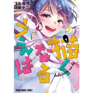 描くなるうえは　全巻セット　新品未開封特典付き 新品 / 描くなるうえは (1-7巻 最新刊) 全巻セット : 漫画全巻ドット