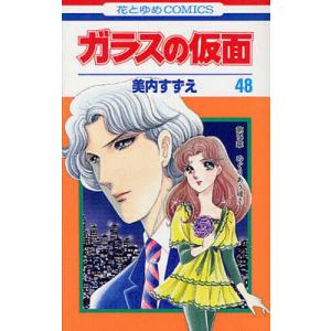 食戟のソーマ 29/附田祐斗/佐伯俊/森崎友紀 : bookfanプレミアム