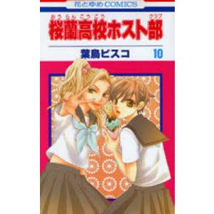 桜蘭高校ホスト部 1/葉鳥ビスコ : bookfanプレミアム - 通販 - Yahoo