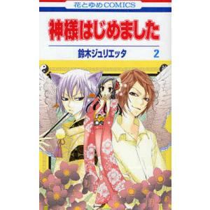 662211】それでも世界は美しい 全巻セット【全25巻セット・完結】椎名