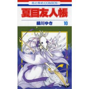 夏目友人帳 33 特装版 : bookfanプレミアム - 通販 - Yahoo!ショッピング