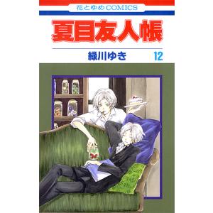 夏目友人帳 33 特装版 : bookfanプレミアム - 通販 - Yahoo!ショッピング