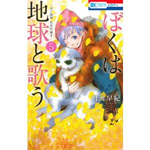 ぼくの地球を守って Vol.4 DVD : ユーズタウン8 - 通販 - Yahoo