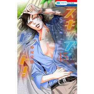 スキップ・ビート! 49/仲村佳樹 : bookfanプレミアム - 通販 - Yahoo