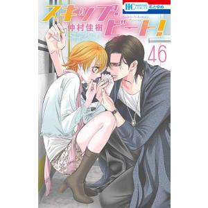 スキップ・ビート! 42/仲村佳樹 : bookfanプレミアム - 通販 - Yahoo