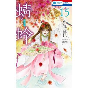 〔予約〕蜻蛉 15の高価買取価格