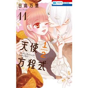 おしえて執事くん 3 限定版 : bookfanプレミアム - 通販 - Yahoo