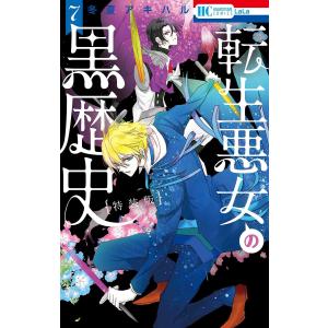 婚約破棄?そうですか。わたくしは幸せなので気にしません