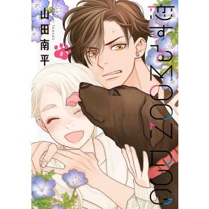 予約商品】恋するMOON DOG コミック 全巻セット（全13巻セット・完結