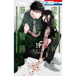文庫版 3×3EYES サザンアイズ 全24巻 高田裕三 中古コミック 漫画