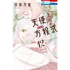 新品 / 角栄に花束を (1-16巻 最新刊) 全巻セット : 漫画全巻ドット