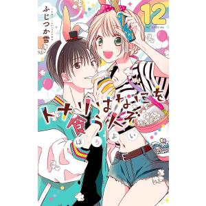 ハニーレモンソーダ 30/村田真優 : bookfanプレミアム - 通販 - Yahoo