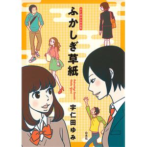 新品 / 夏目友人帳 (1-33巻 最新刊) 全巻セット : 漫画全巻ドットコム