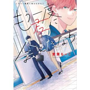 新品 / 特典あり カッコウの許嫁 (1-32巻 最新刊)[オリジナルA5クリア