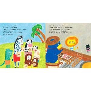 ドーナツペンタくん/柴田ケイコの詳細画像3
