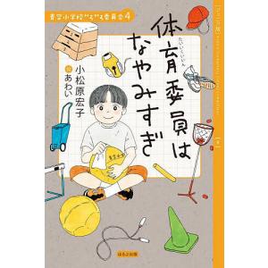 青空小学校いろいろ委員会　全10巻セット 新品 / 青空小学校いろいろ委員会 (全10冊) 全巻セット : 漫画全巻