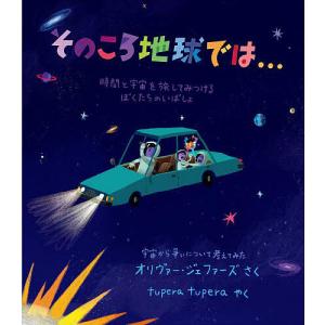 植原翠 おまわりさんと招き猫 秘密の写真とあかね空 Book