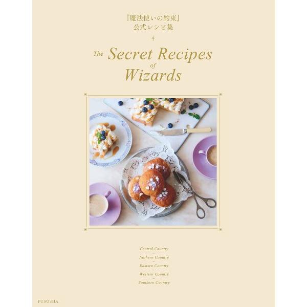 The Secret Recipes of Wizards/coly/ゲーム