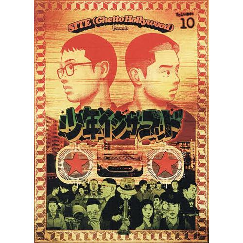 少年インザフッド 10/SITE