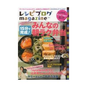 レシピブログmagazine vol.2 (2014Spring) レシピの商品画像