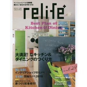 relife+ vol.29の商品画像