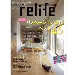 relife+ vol.30の商品画像