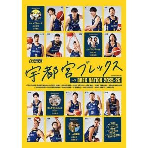 宇都宮ブレックスwith BREX NATION2025-26