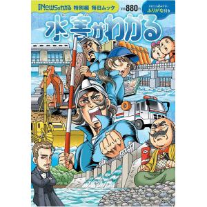 水害がわかるの高価買取価格