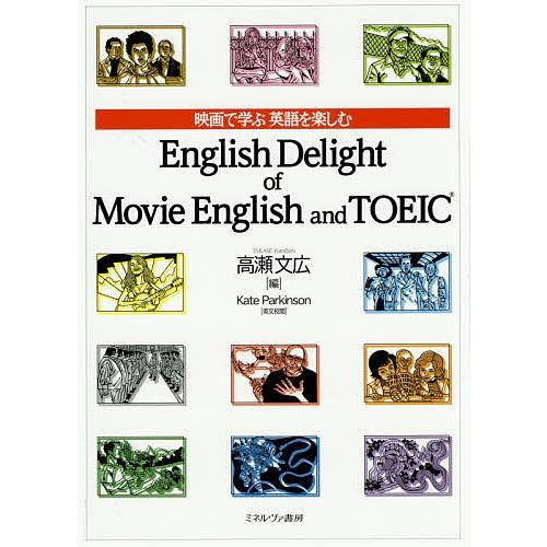映画で学ぶ英語を楽しむ English Delight of Movie English and T...