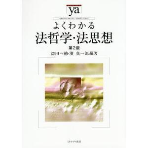 アガルート 司法試験 短答過去問解説講座I 刑法Vol.1〜3 2025年合格