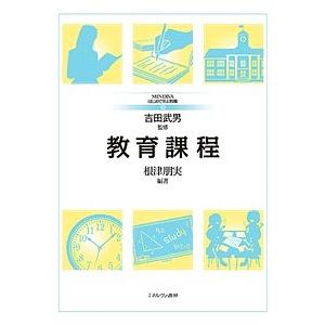 教育課程 根津朋実の買取情報