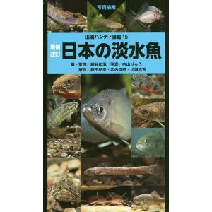 22年10月 お魚図鑑 写真のおすすめ人気ランキング Yahoo ショッピング