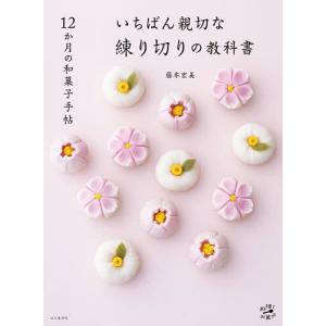 白の時間 名馬オグリキャップ引退後二十年の日々 内藤律子写真集/内藤