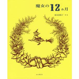 折口信夫と古代を旅ゆく/芳賀日出男 : bookfanプレミアム - 通販