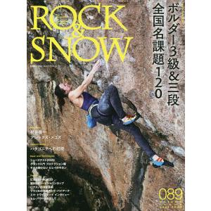 ROCK & SNOW 089(autumn issue sept.2020)