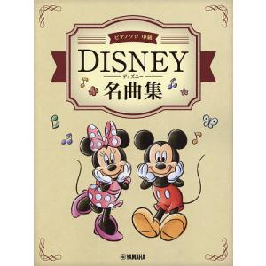 楽譜 ディズニー名曲集 - 最安値・価格比較 - Yahoo!ショッピング