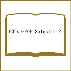 90’sJ-POP Selectio 2
