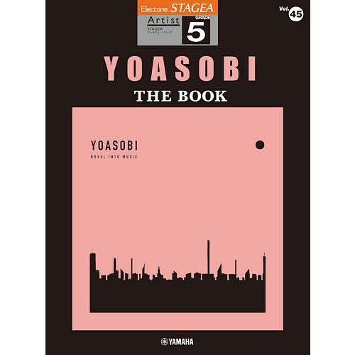 楽譜 YOASOBI THE BOOK