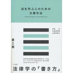 韓国語を話したいと思ったら練習帳 はじめての韓国語会話/金【ミン】秀