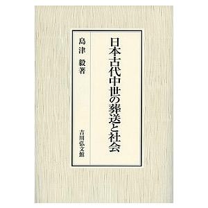 完本三国志 全六巻 絵本通俗三国志 愛蔵版』 羅貫中：著 : くうねる堂